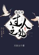 皇后无德 酒小七